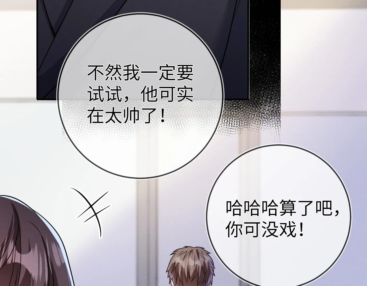 第88话  隐患96