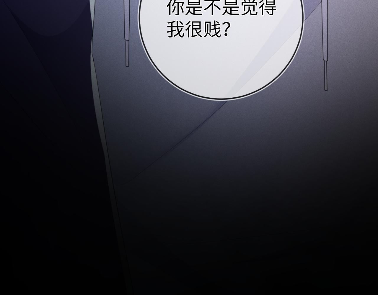 第56话  你喜欢我吗？112