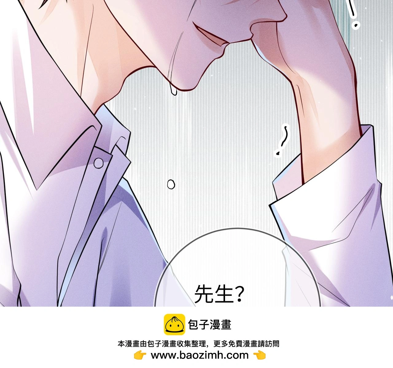 第109话 发生车祸49