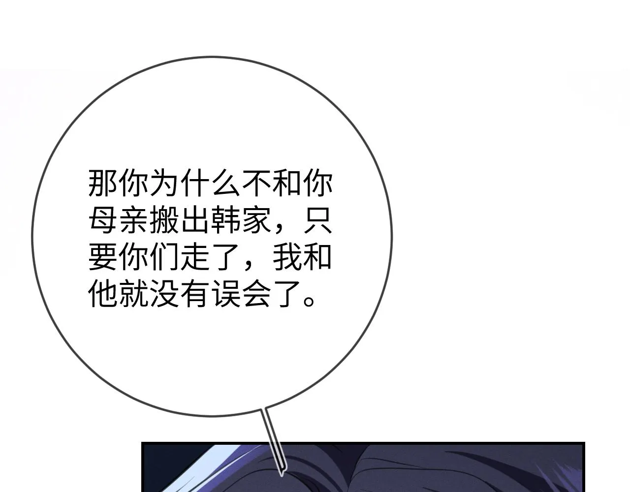 第93话  病名为爱66