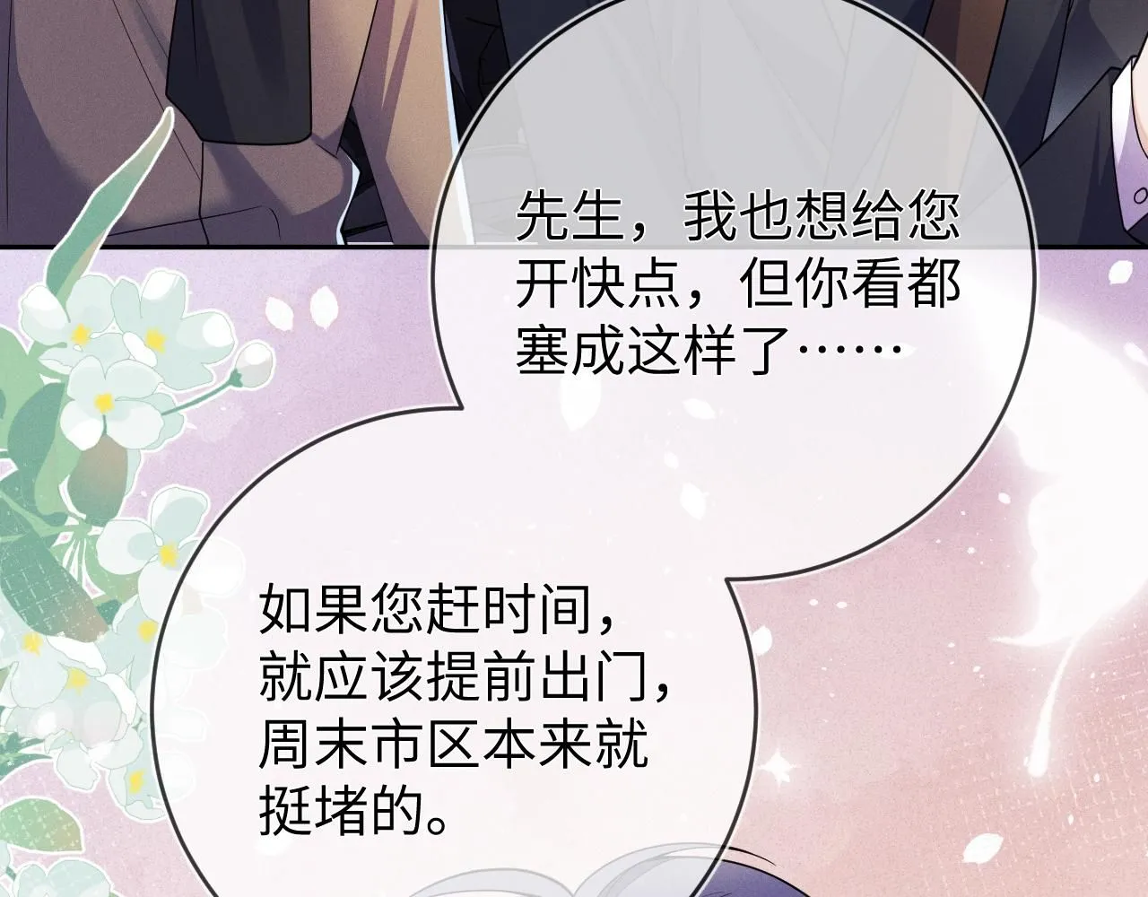 第96话  逃离40