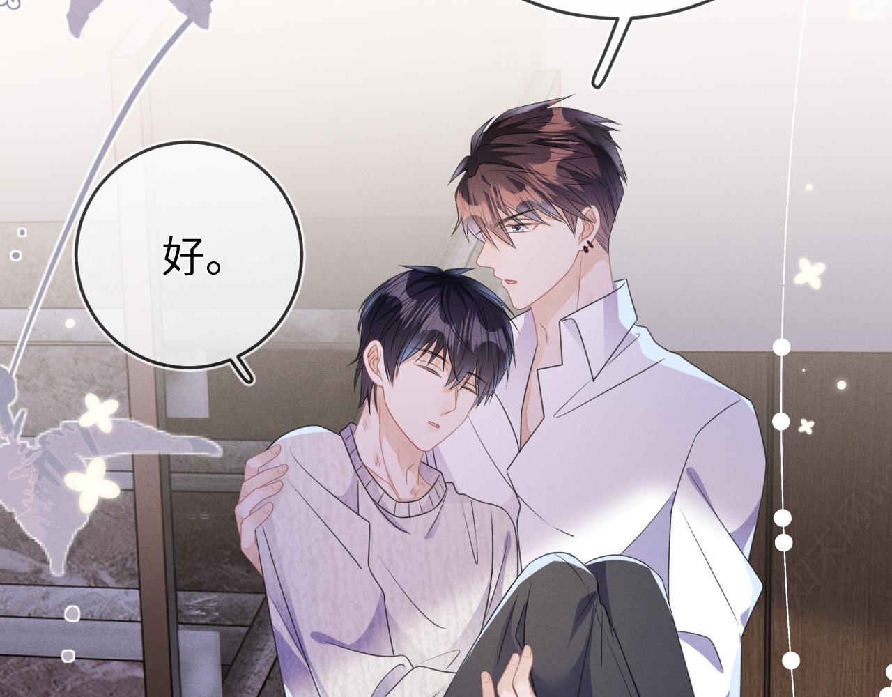 第61话  妒火中烧110