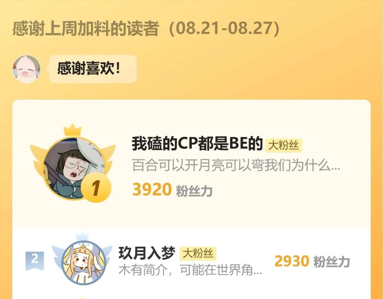 第107话  流言107