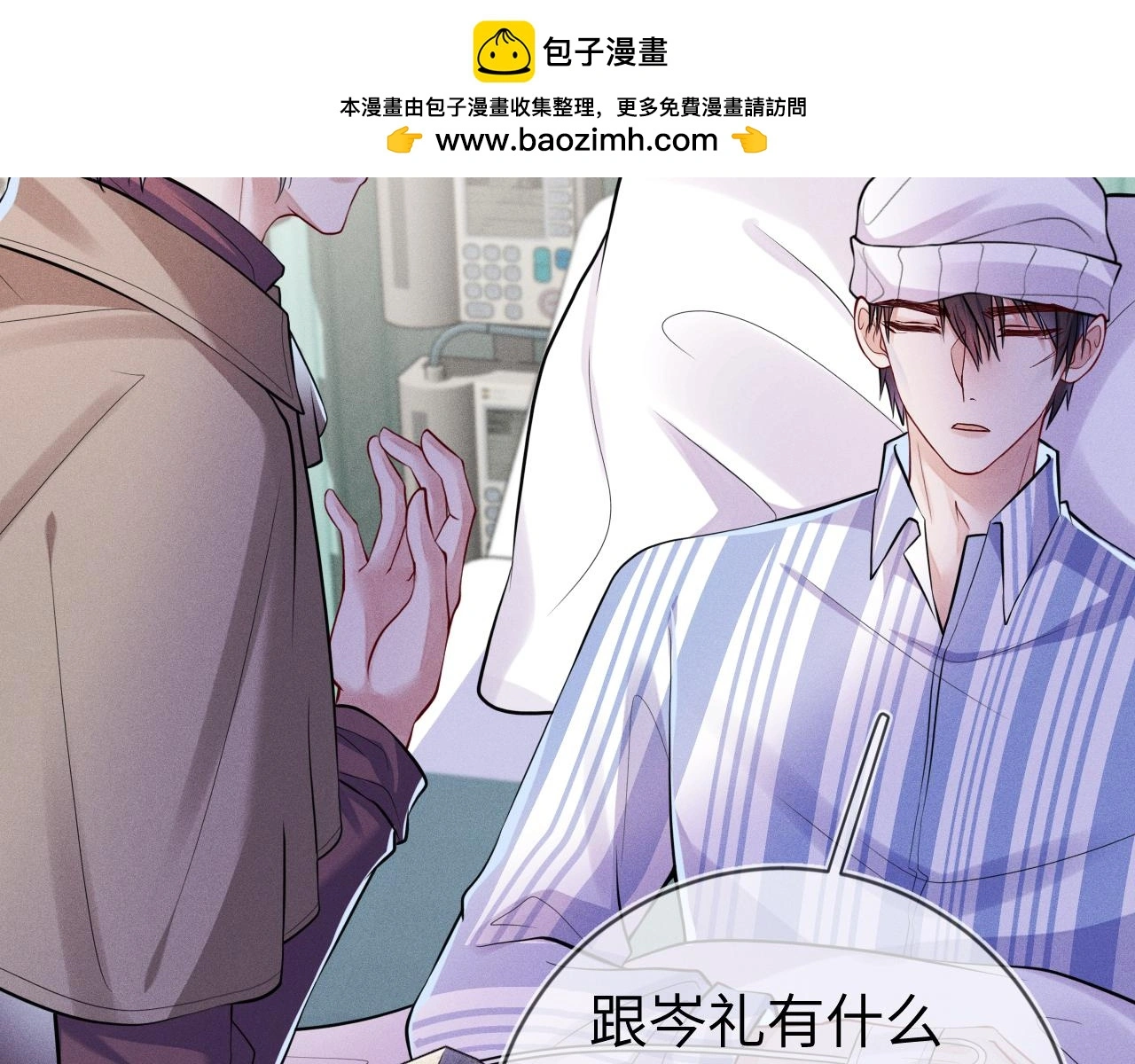 第110话 他的遗嘱94