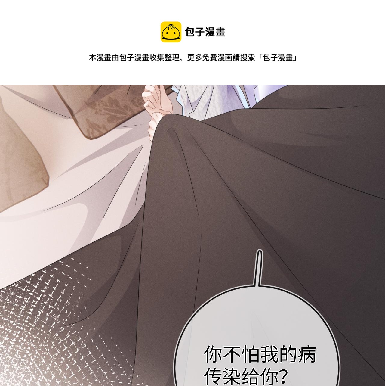第62话  虚无的永远98