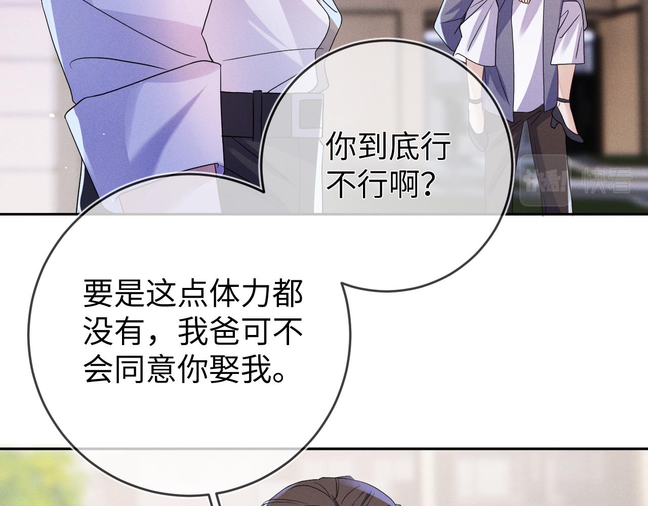 第67话  心头的刺79
