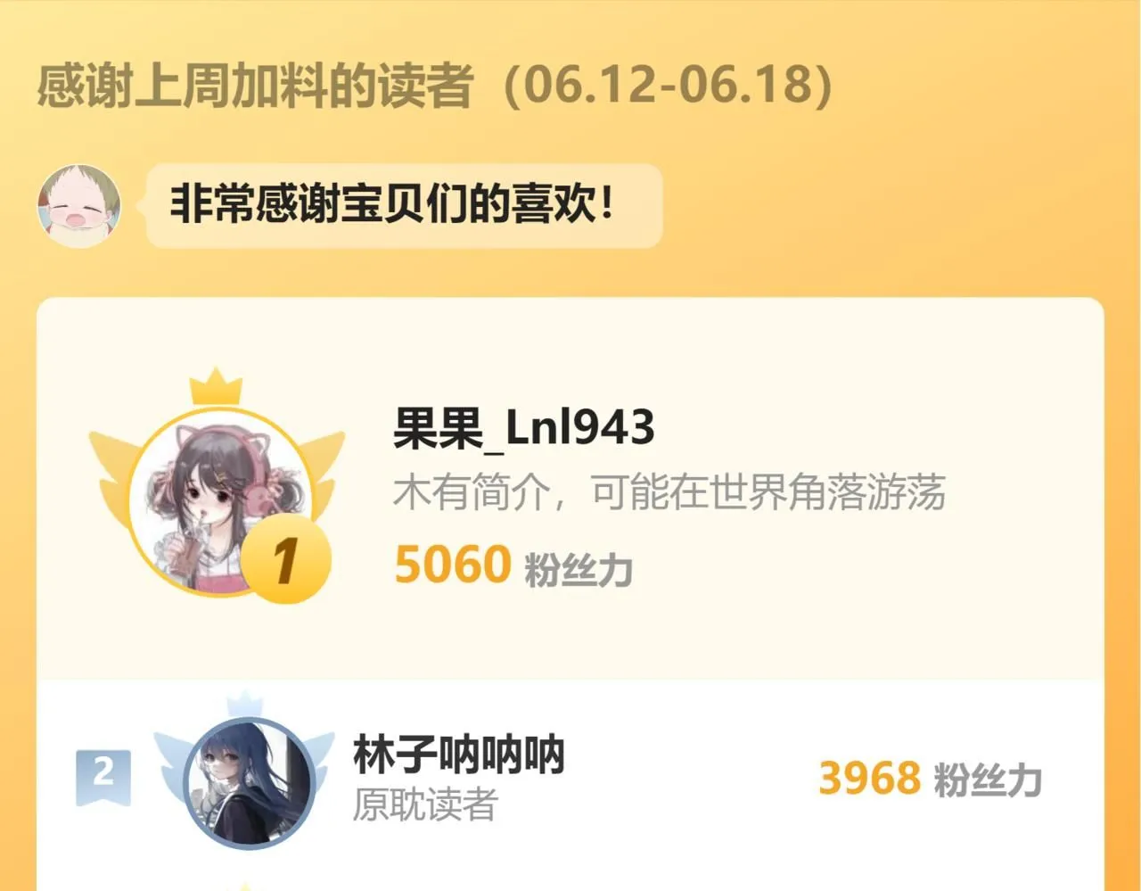 报复116