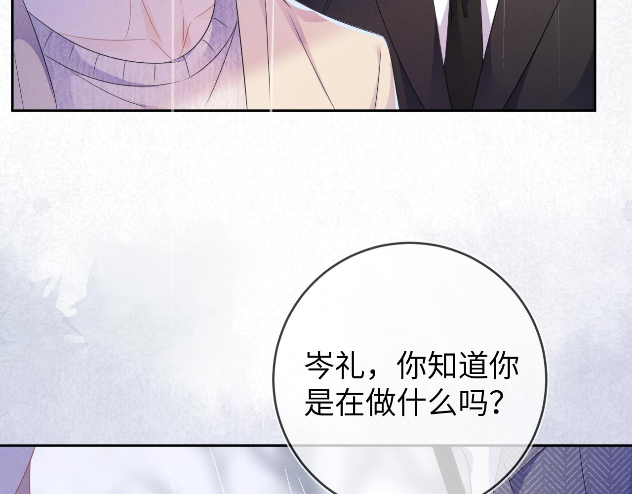 第61话  妒火中烧8