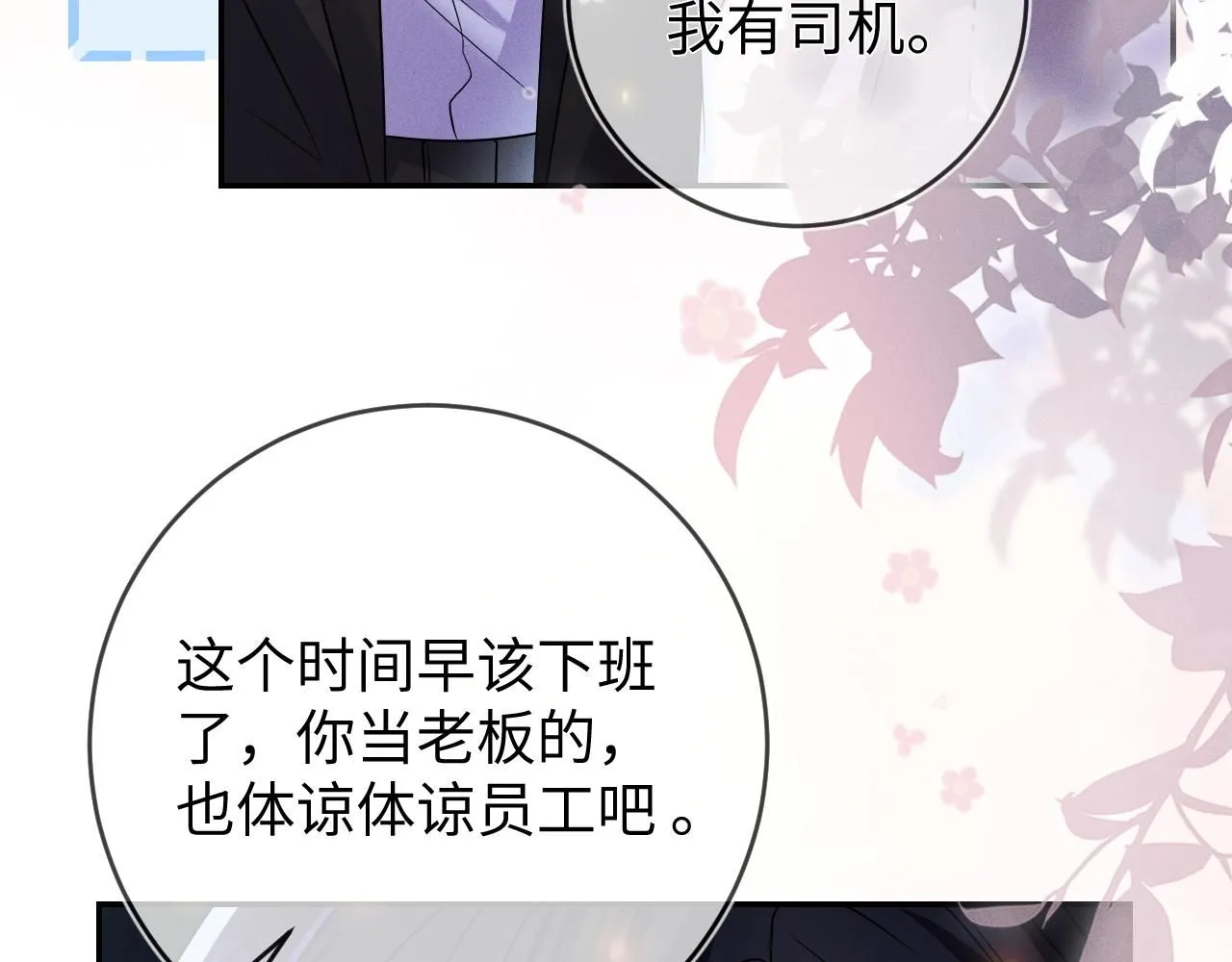 第99话  困兽23