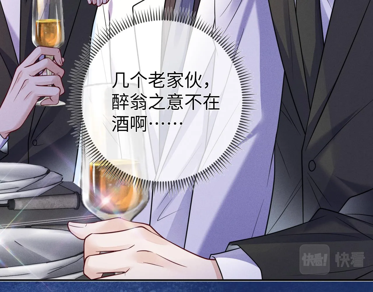 第89话  色胆包天11