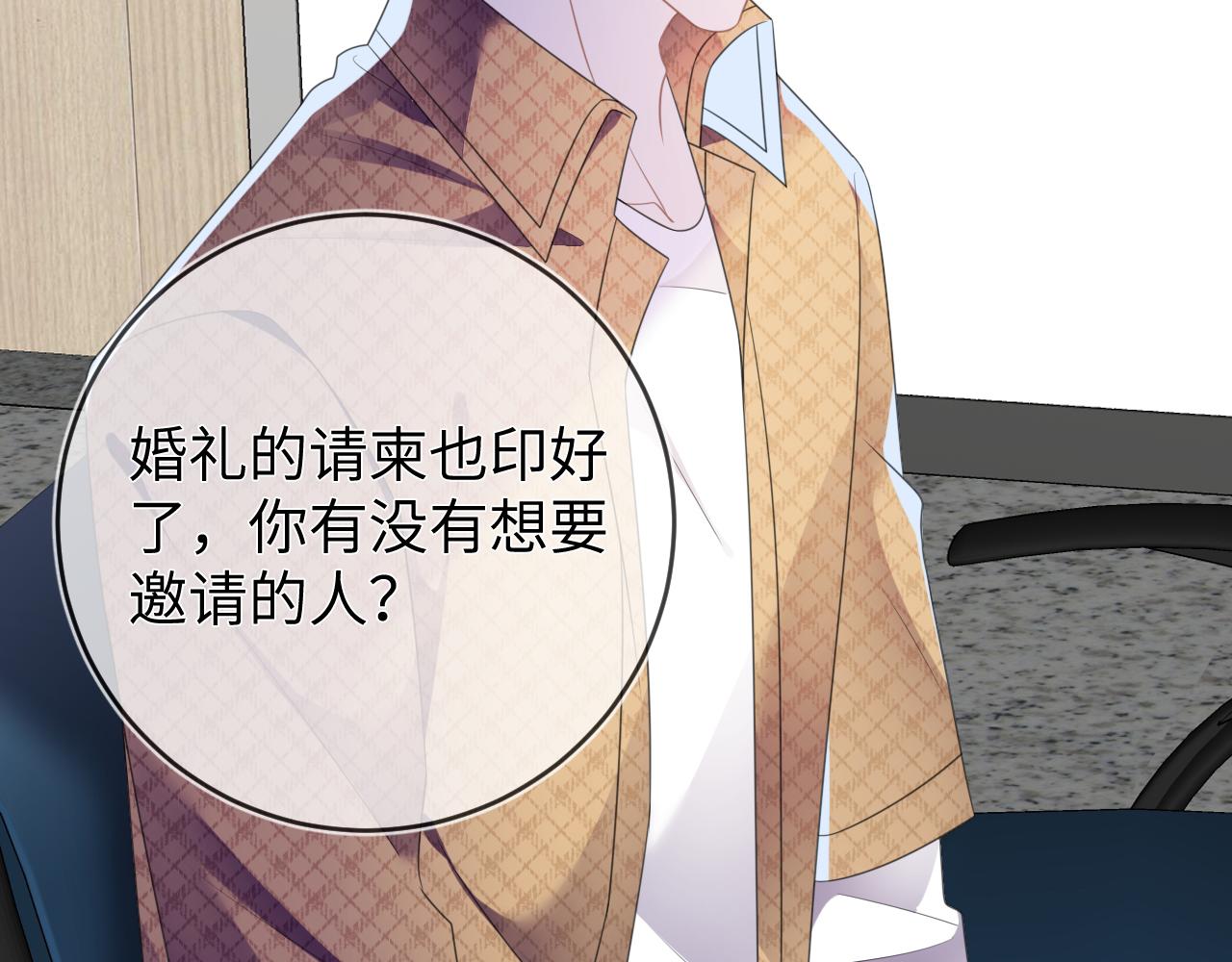 第56话  你喜欢我吗？118
