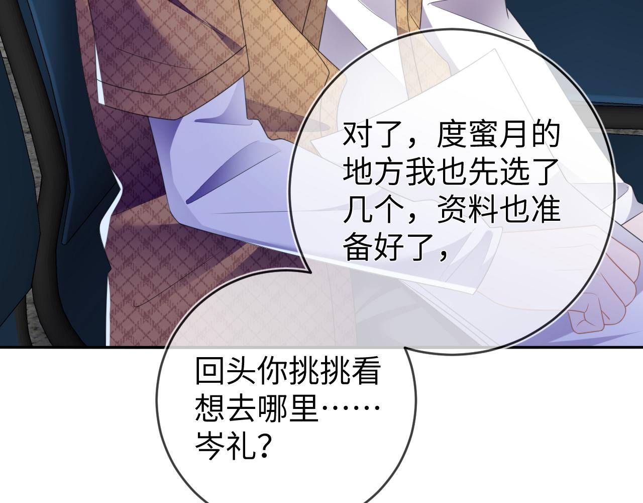 第56话  你喜欢我吗？119