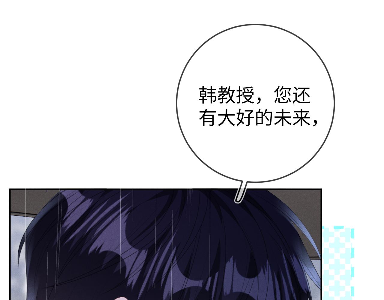 第61话  妒火中烧20