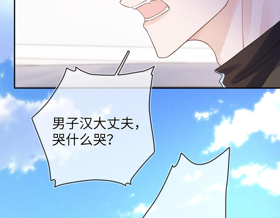 第78话  面子不要了23