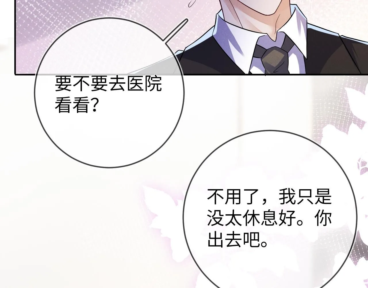 第97话  报复7