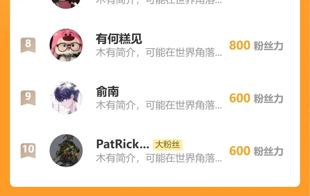 第108话 别信那些胡说八道114