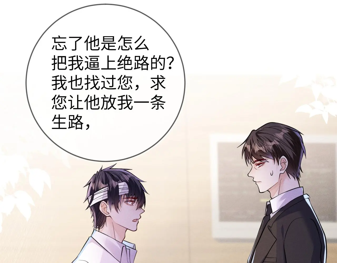 第109话 发生车祸88