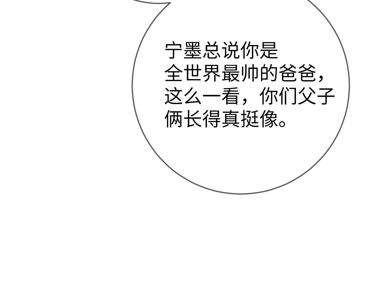 第102话 坑爹83