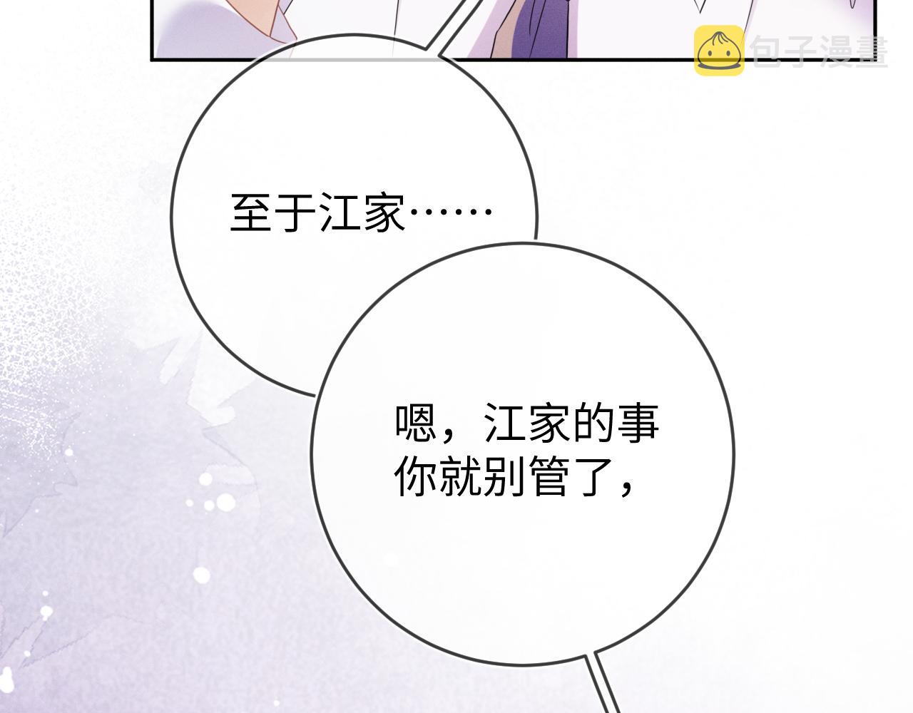 第56话  你喜欢我吗？65