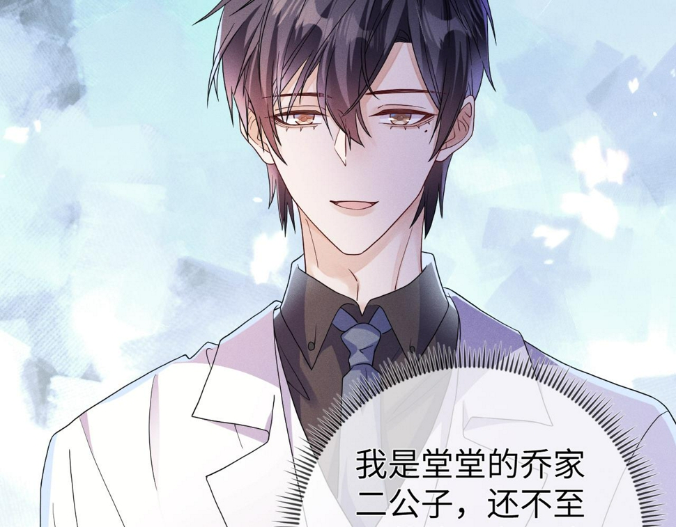 第76话  忘掉了也好31