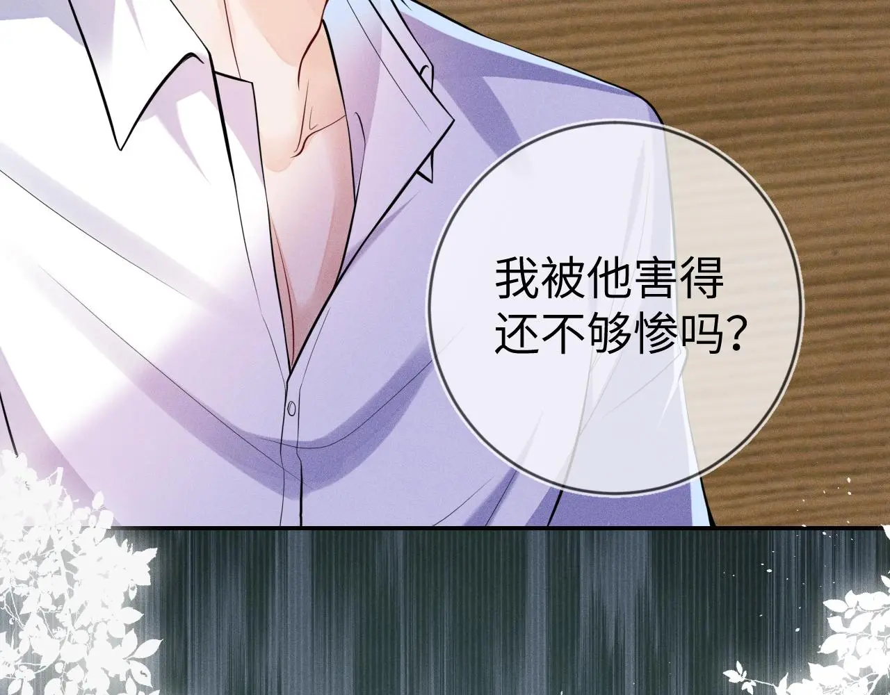 第109话 发生车祸47