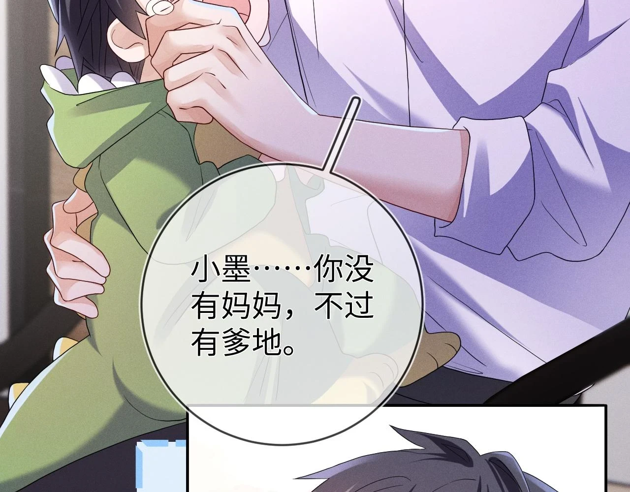 第71话 惩罚42