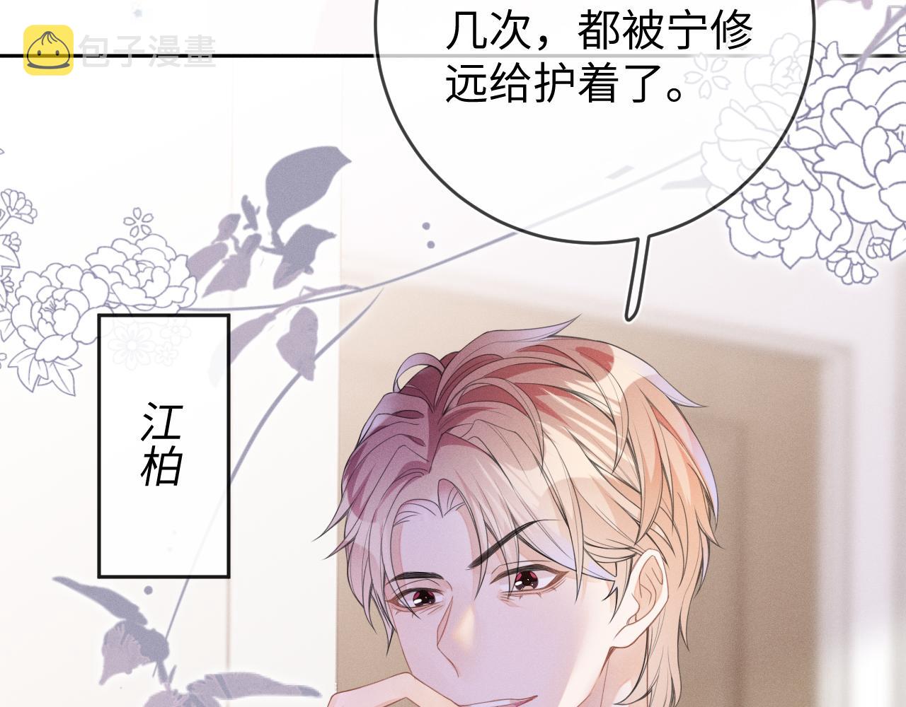 第47话  让我忘记他19