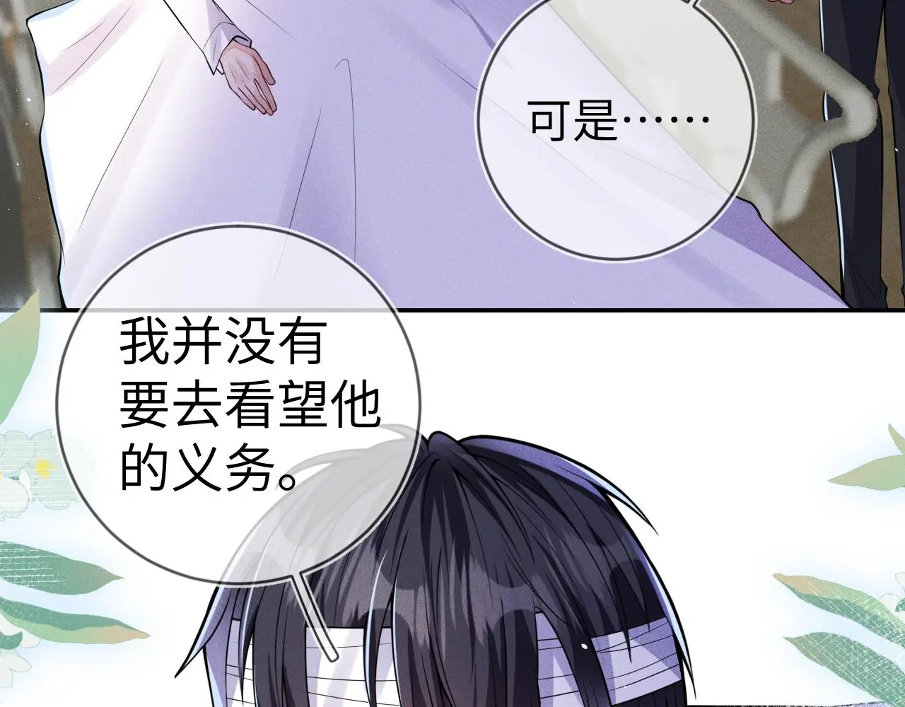第109话 发生车祸81