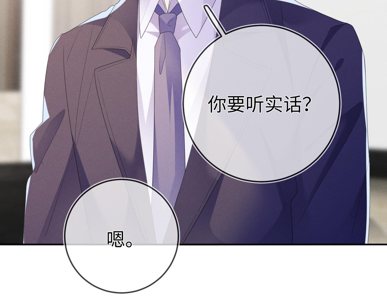 第54话  扪心自问50