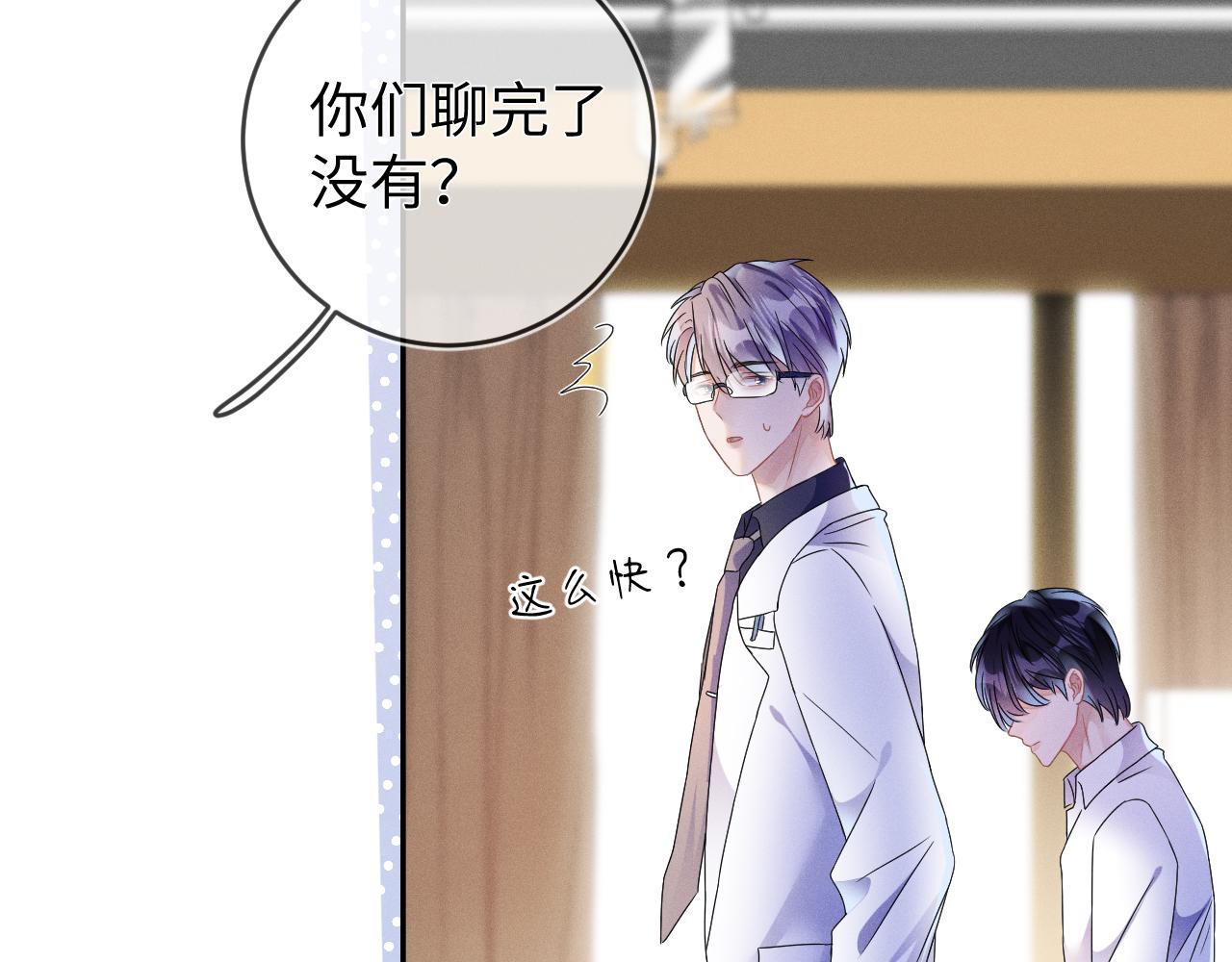 第39话  再让我接哪个客人？41