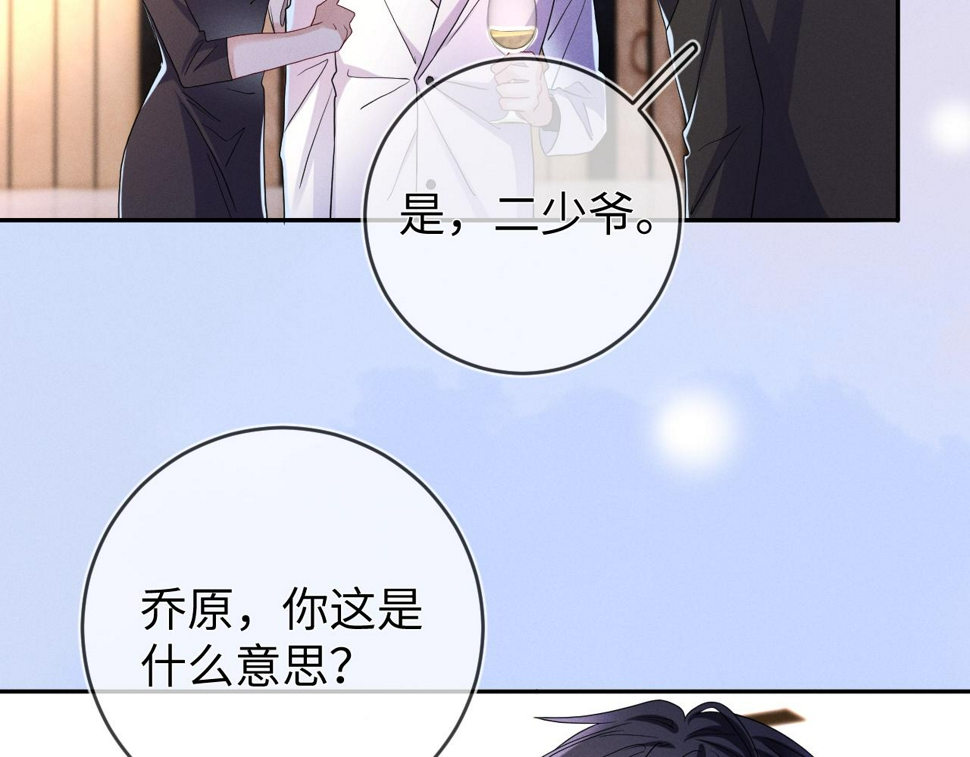 第77话  他的梦魇74