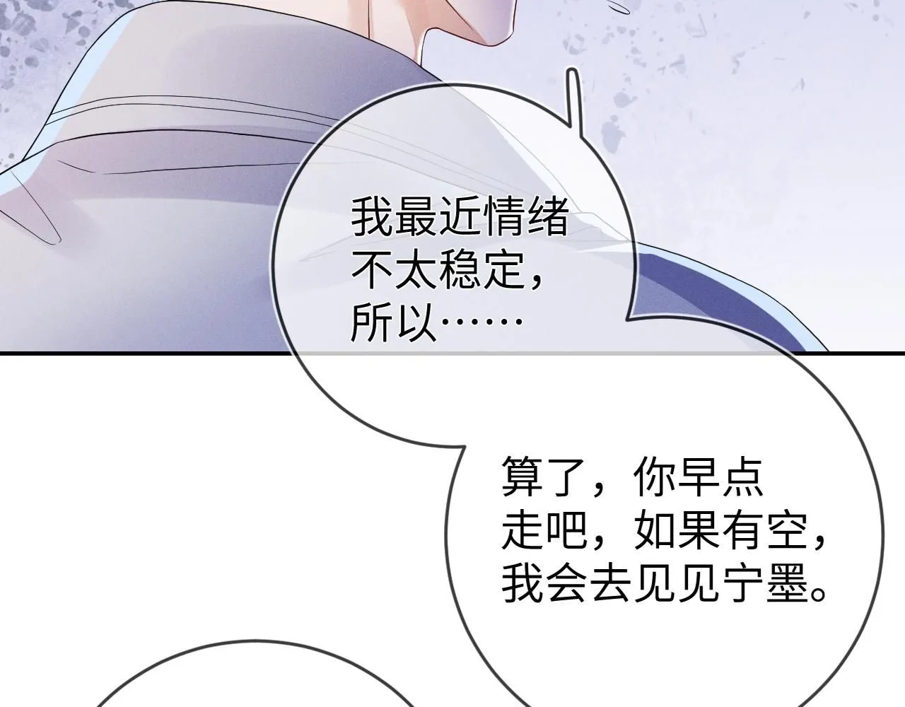 第102话 坑爹49