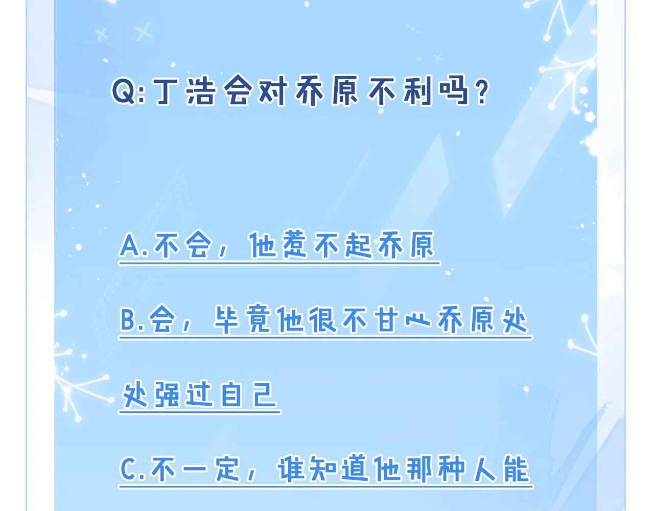 第88话  隐患127
