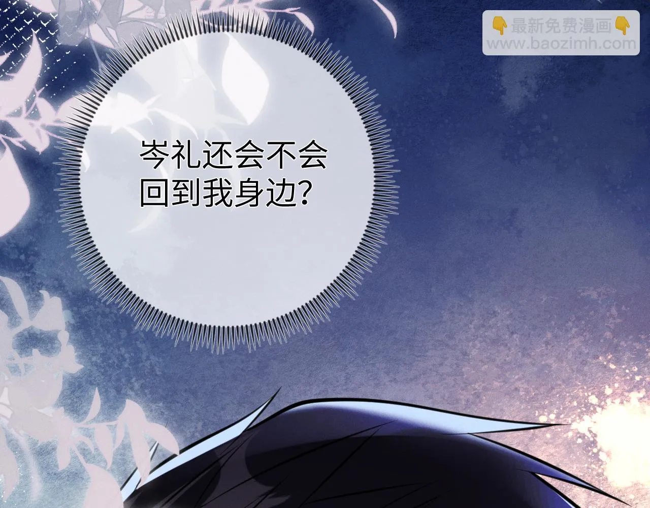 第93话  病名为爱100