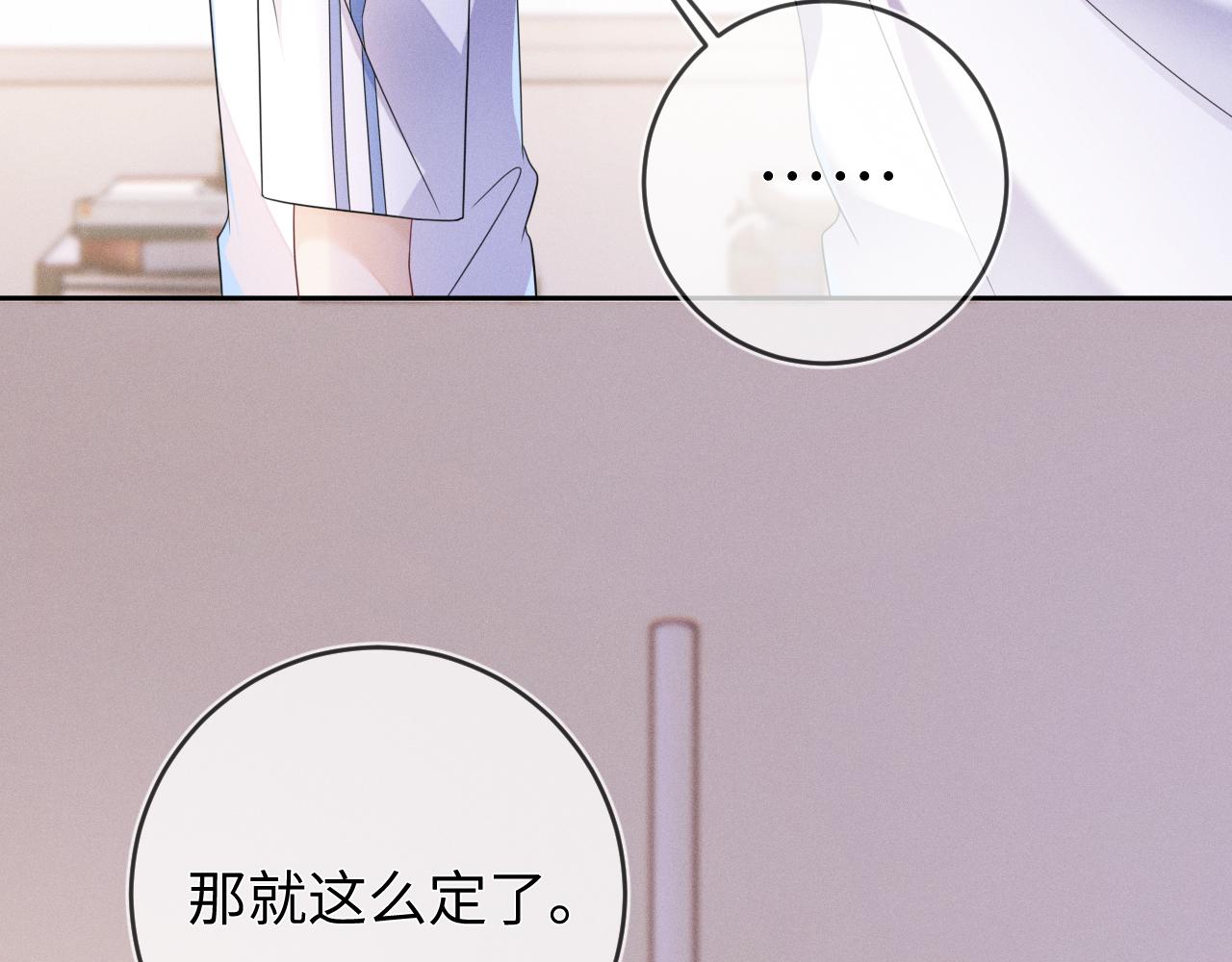 第63话  噩梦82