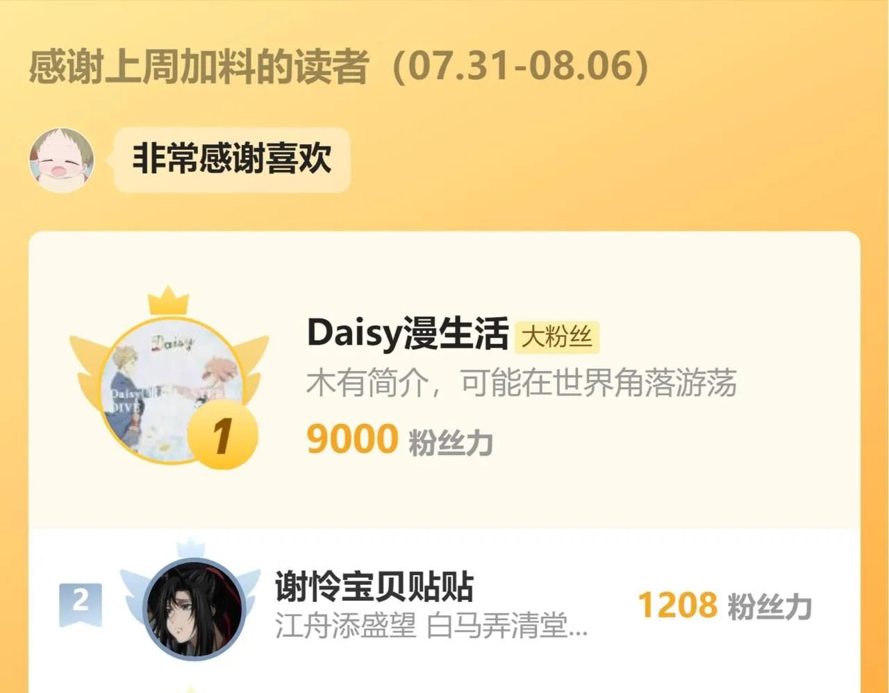 第104话  被威胁了88