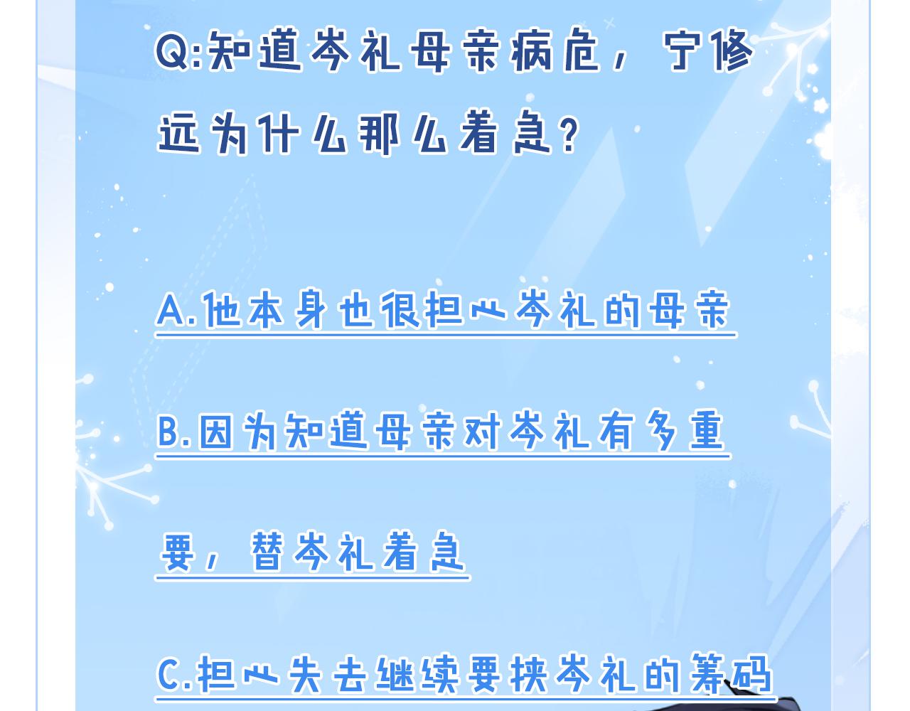 第39话  再让我接哪个客人？107