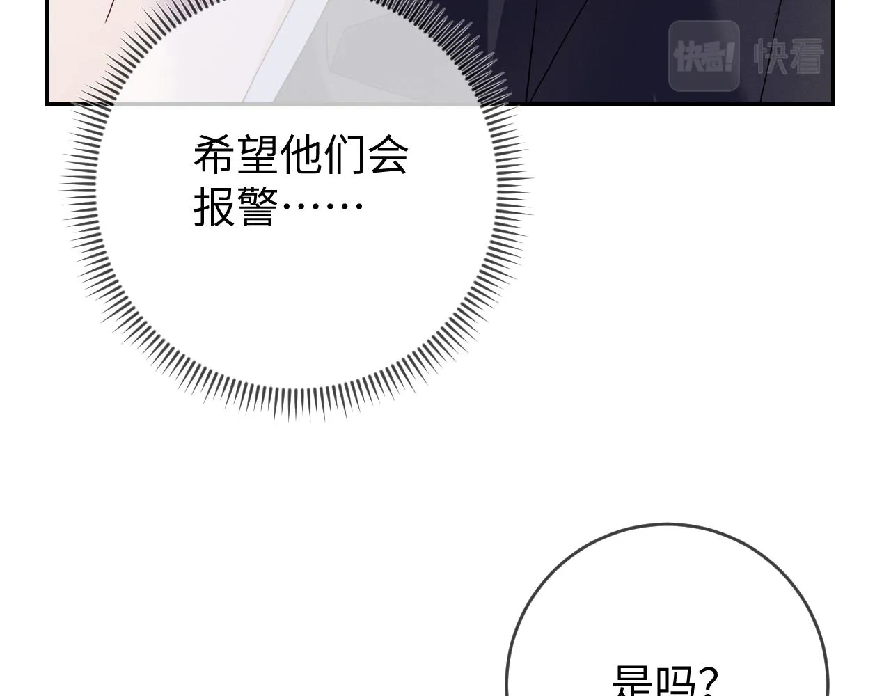 第87话  只有我最在意你71