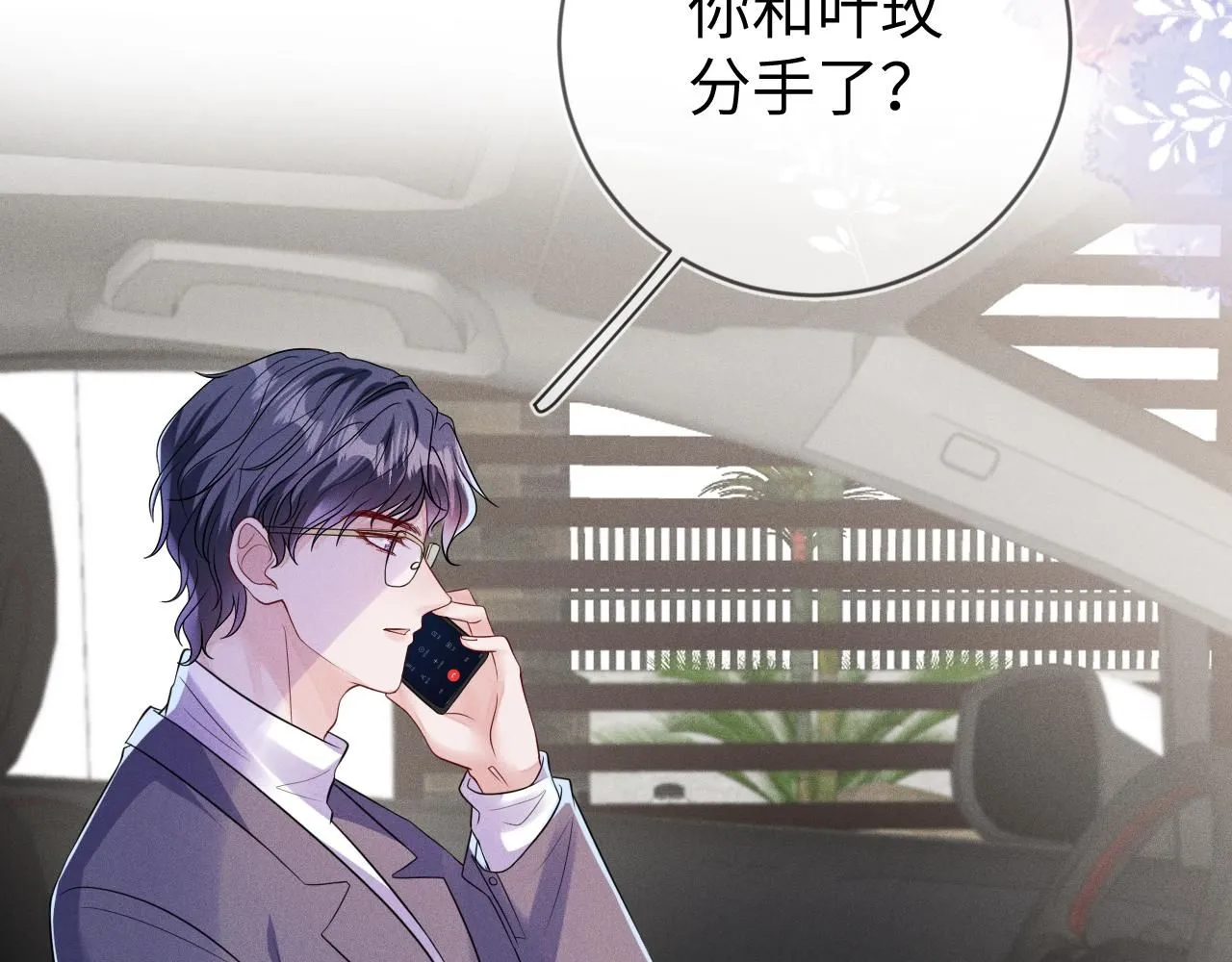 第106  韩谌的警告23