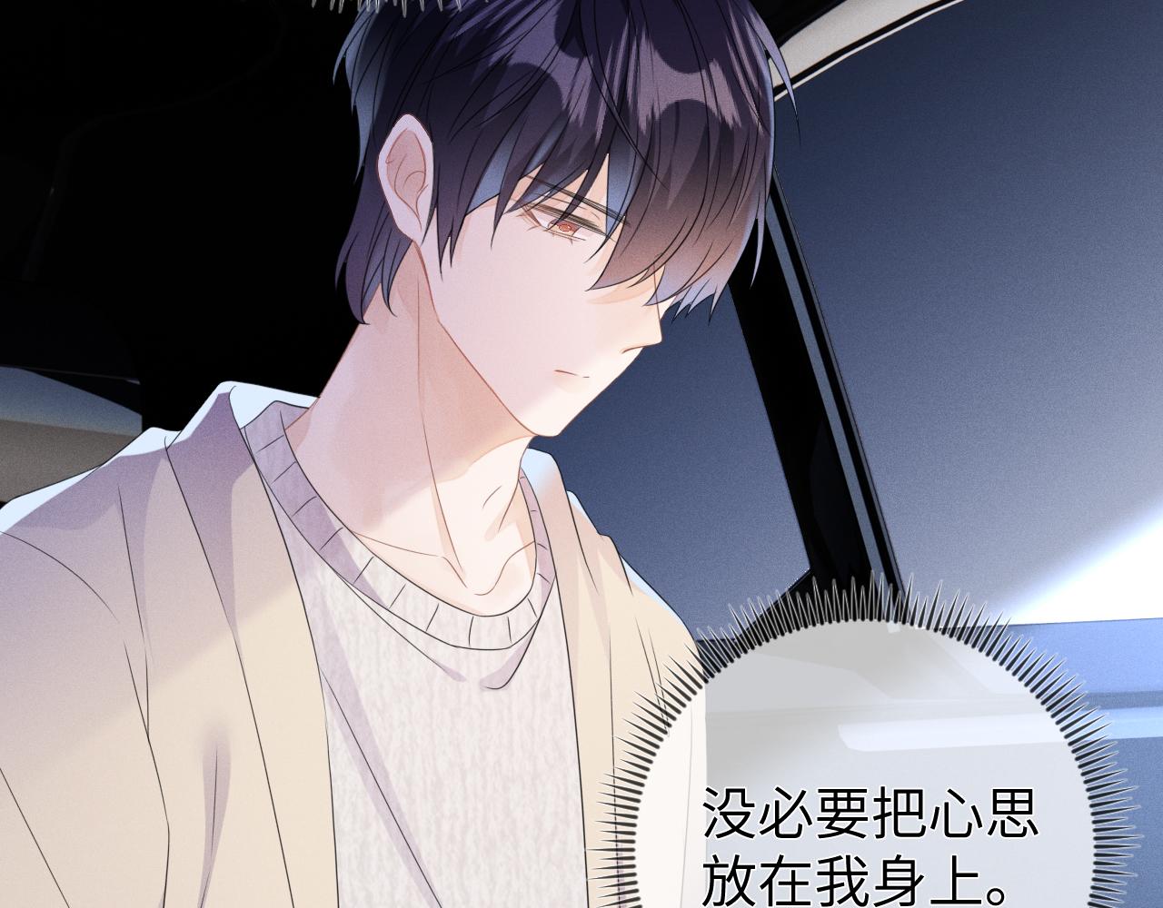 第61话  妒火中烧48