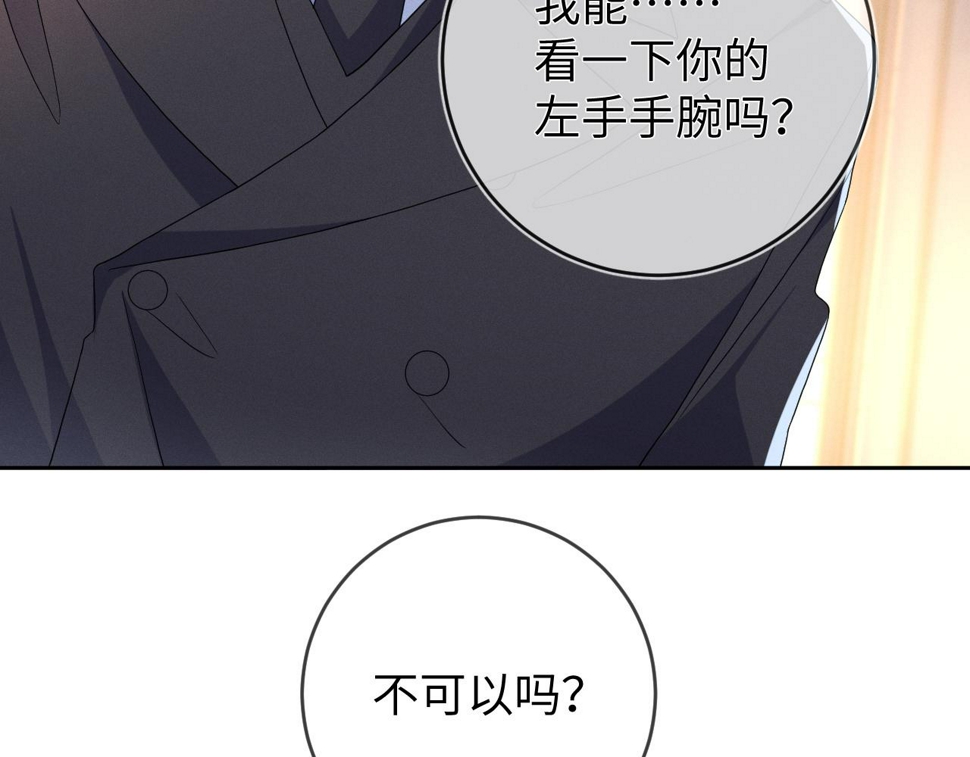第73话  呼之欲出85