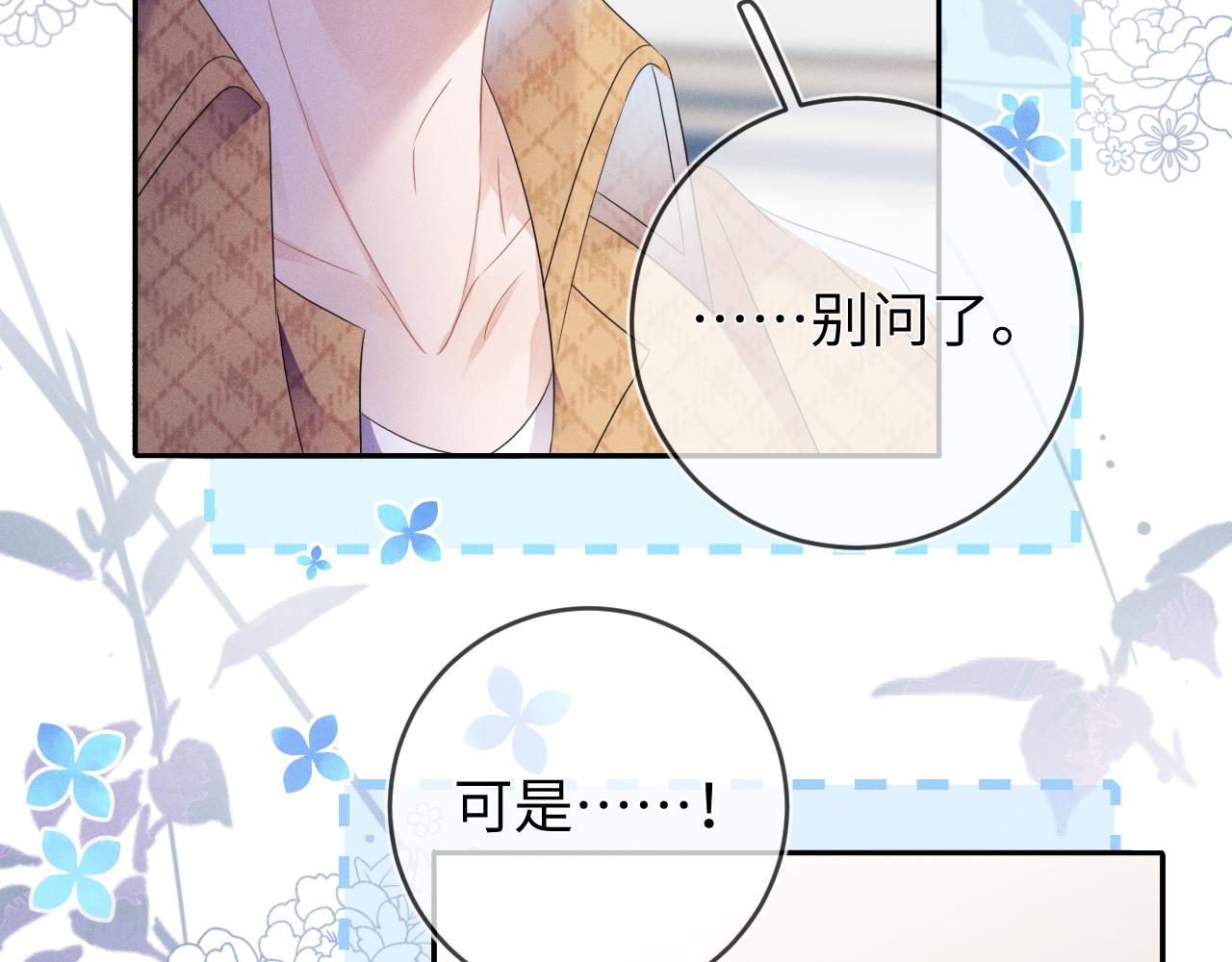 第57话  别无选择42
