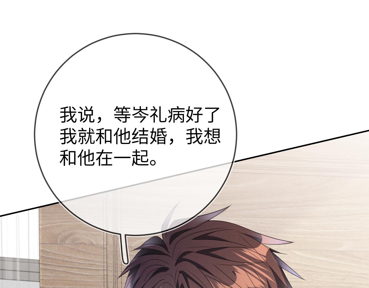 第56话  你喜欢我吗？59