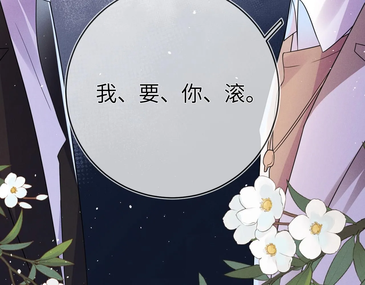 第99话  困兽29