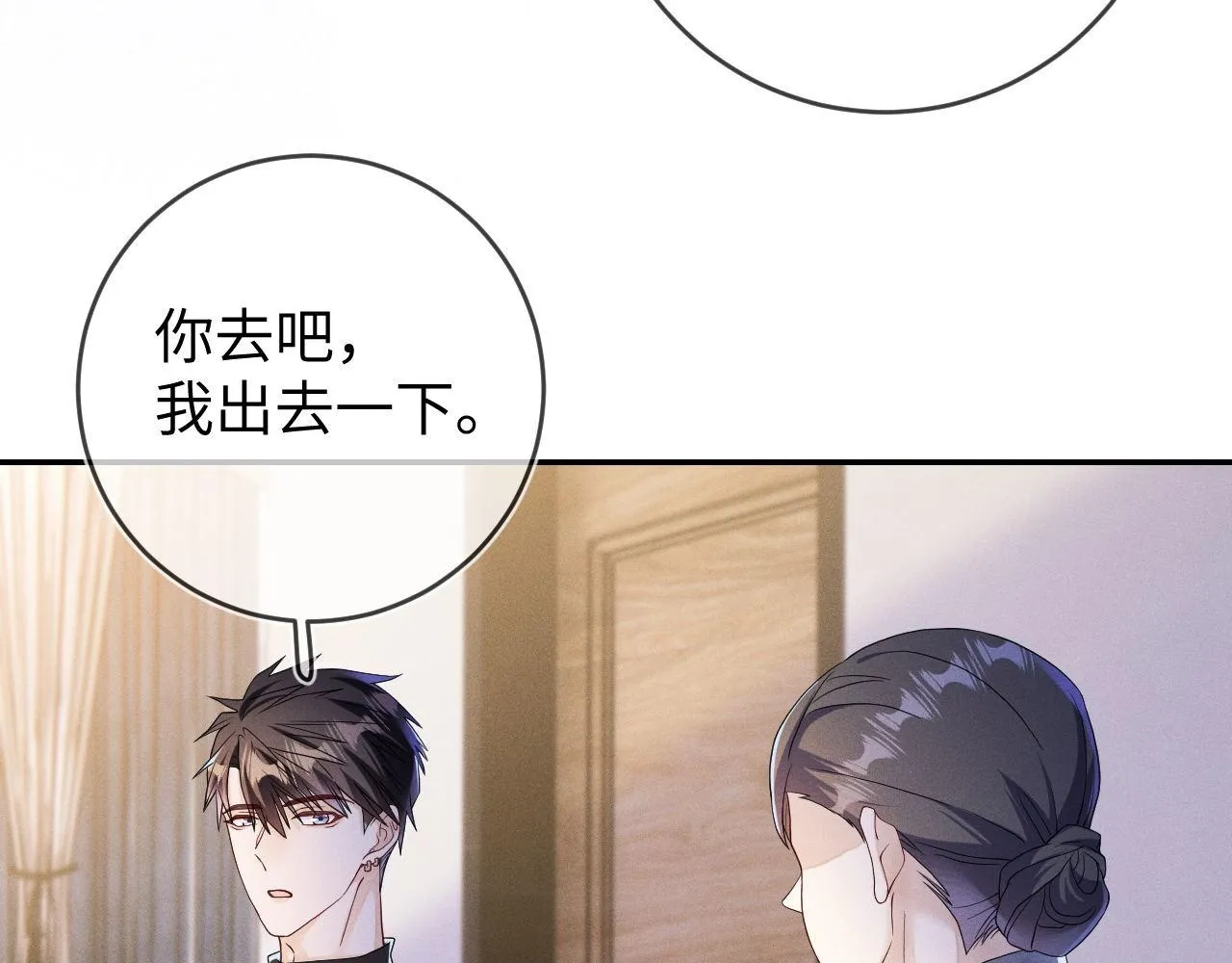 第83话  小心翼翼49
