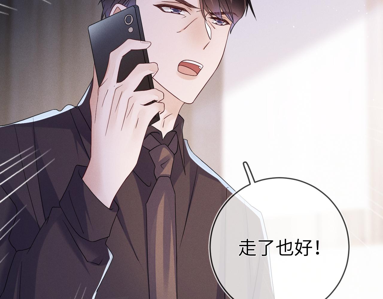 第67话  心头的刺23