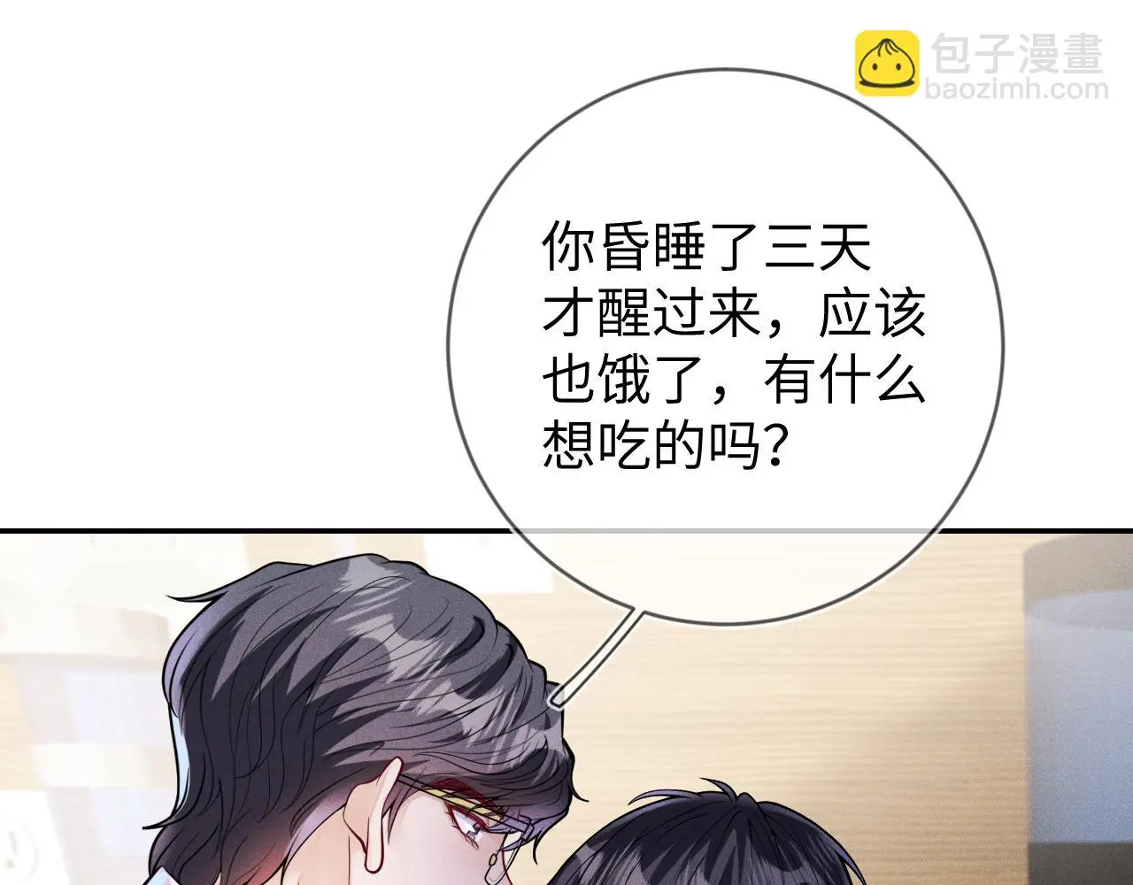 第109话 发生车祸29