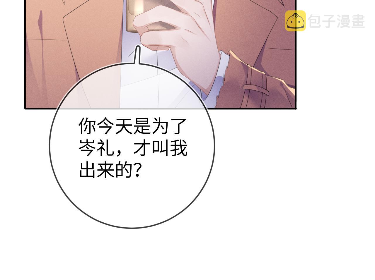 第49话  真相83