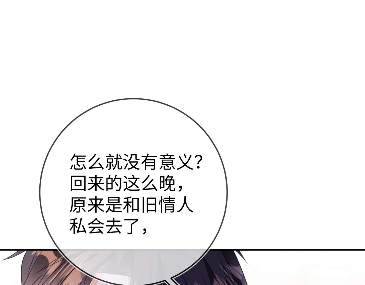 第61话  妒火中烧79