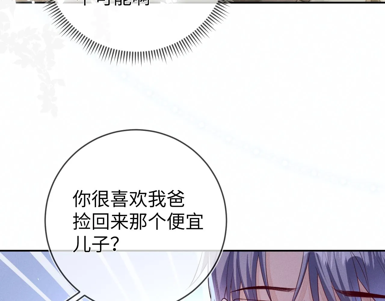 第88话  隐患46